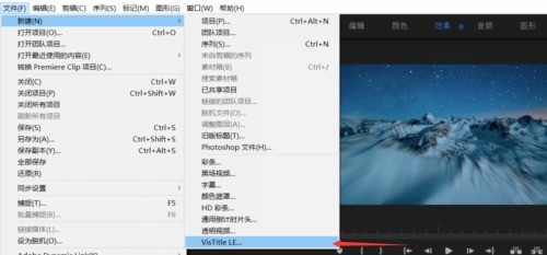 Premiere怎么使用雷特字幕器功能?Premiere雷特字幕器功能使用教程插图1 Premiere怎么使用雷特字幕器功能_Premiere雷特字幕器功能使用教程