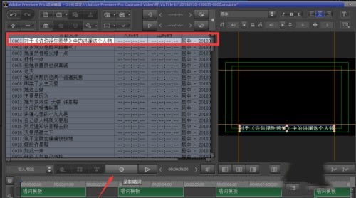 Premiere怎么使用雷特字幕器功能?Premiere雷特字幕器功能使用教程插图6 Premiere怎么使用雷特字幕器功能_Premiere雷特字幕器功能使用教程