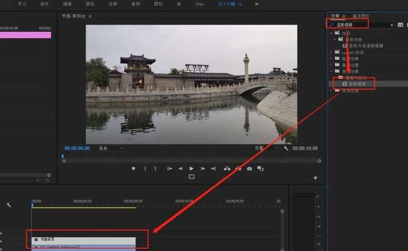 premiere视频垂直方向添加高斯模糊效果的操作教程