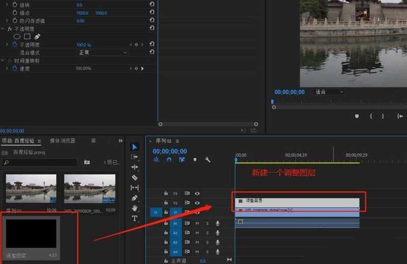 premiere视频垂直方向添加高斯模糊效果的操作教程