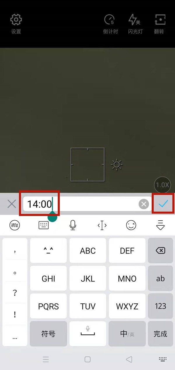 水印相机打卡记录在哪里修改时间?水印相机打卡记录修改时间的方法插图1 水印相机打卡记录在哪里修改时间_水印相机打卡记录修改时间的方法