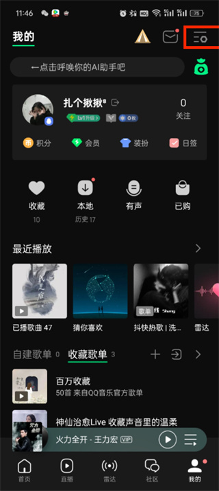 qq音乐免费听歌模式怎样查找_qq音乐免费畅听开启步骤介绍