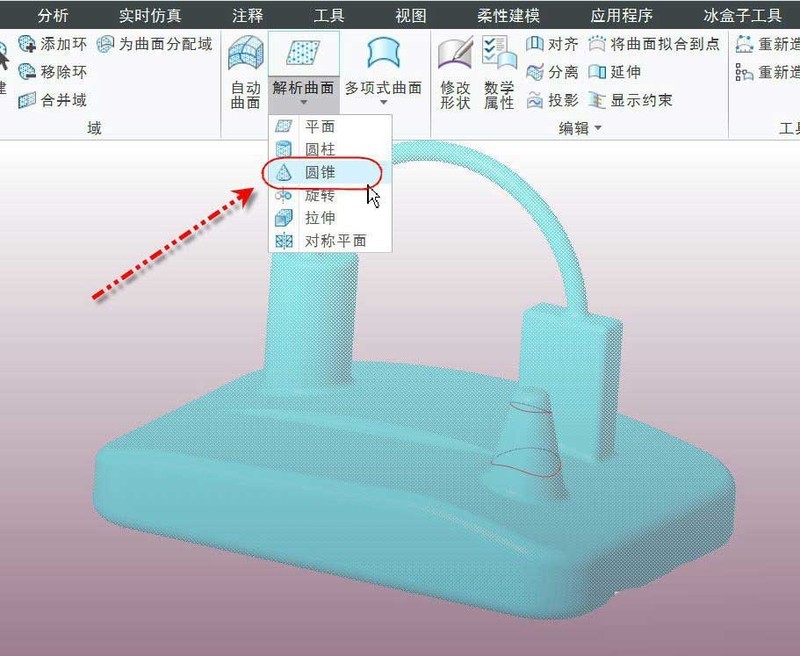 Creo怎么获取圆锥曲面 Creo点云拟合圆锥曲面操作过程插图9 Creo怎么获取圆锥曲面 Creo点云拟合圆锥曲面操作过程