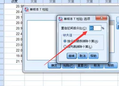 SPSS怎么T检验 SPSS进行T检验的操作步骤插图2 SPSS怎么T检验 SPSS进行T检验的操作步骤