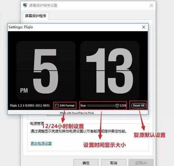 fliqlo怎么使用 fliqlo使用方法插图1 fliqlo怎么使用 fliqlo使用方法