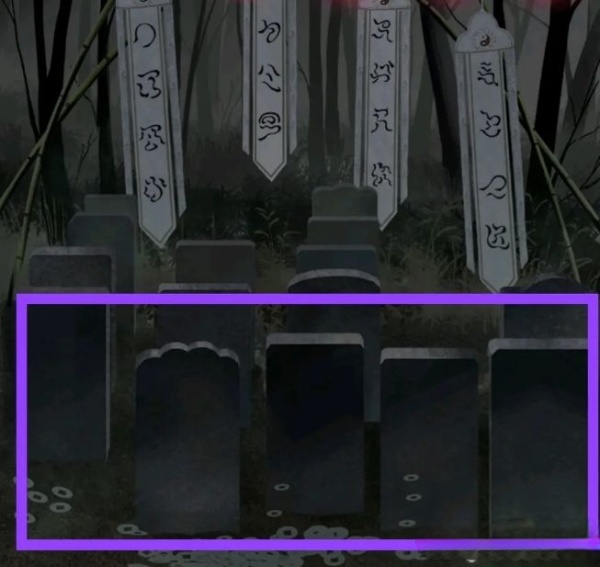 纸嫁衣1第二章通关攻略插图2 纸嫁衣1第二章通关攻略