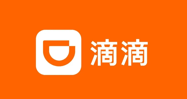 支付宝滴滴出行发票抬头如何设置