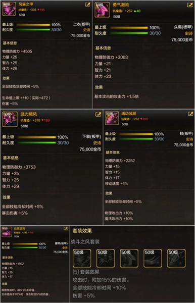 dnf手游50级板甲选哪个好插图3 dnf手游50级板甲选哪个好