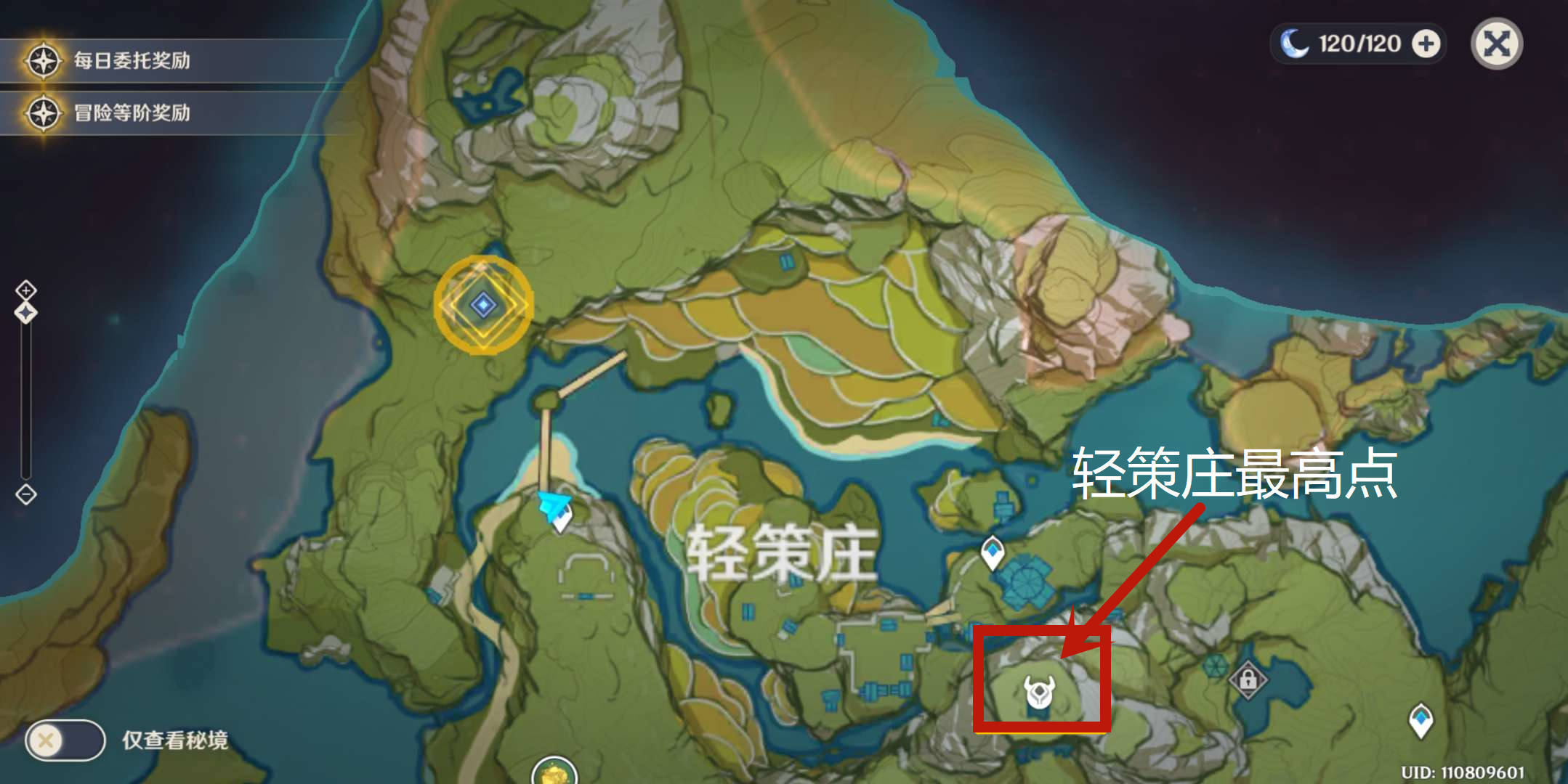 原神古云有螭任务攻略