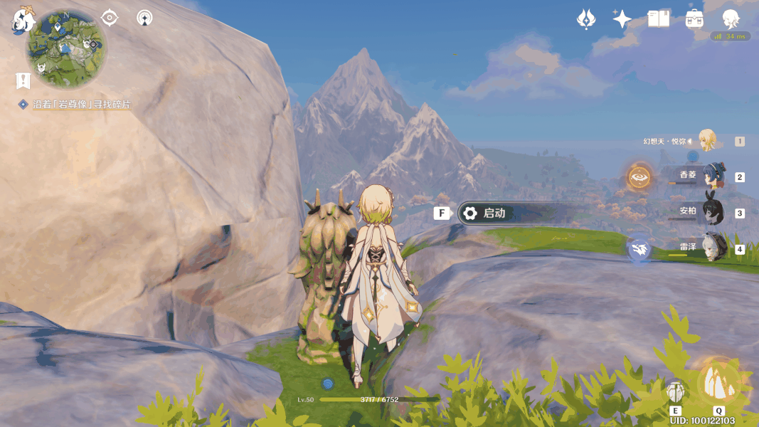 原神古云有螭任务攻略