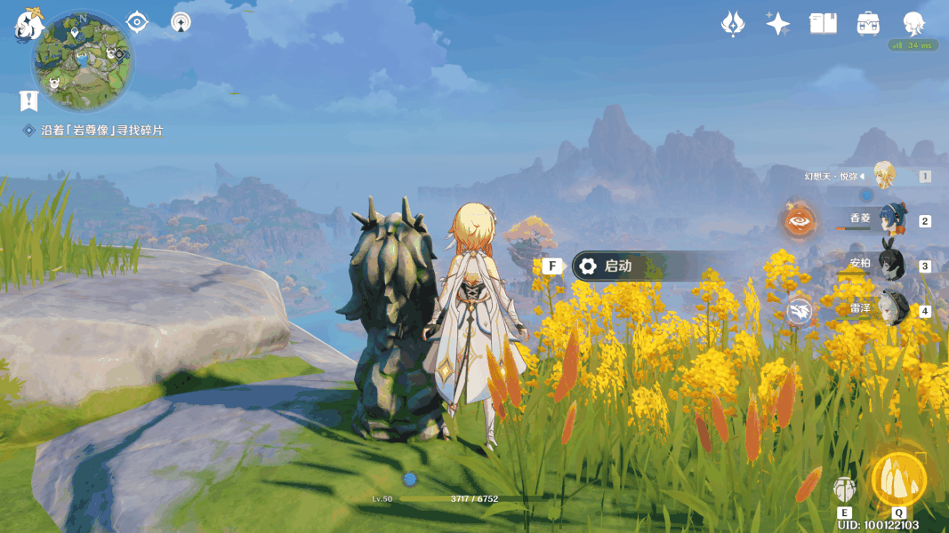 原神古云有螭任务攻略