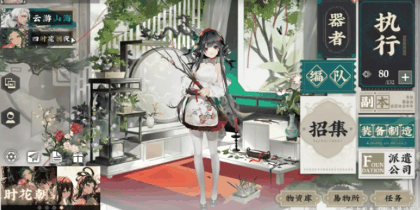 物华弥新怎么刷初始 物华弥新刷初始方法介绍插图1 物华弥新怎么刷初始 物华弥新刷初始方法介绍