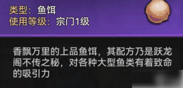最强祖师怎么钓鱼 钓鱼任务技巧推荐插图1 最强祖师怎么钓鱼 钓鱼任务技巧推荐