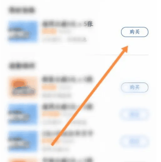 高德打车优惠券在哪买插图2 高德打车优惠券在哪买