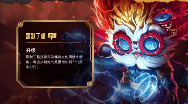 《金铲铲之战》双城传赛季回归玩法介绍插图 《金铲铲之战》双城传赛季回归玩法介绍