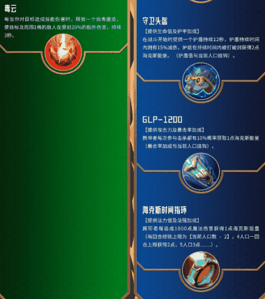 《金铲铲之战》双城传赛季回归玩法介绍插图5 《金铲铲之战》双城传赛季回归玩法介绍