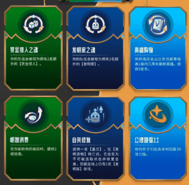 《金铲铲之战》双城传赛季回归玩法介绍插图6 《金铲铲之战》双城传赛季回归玩法介绍