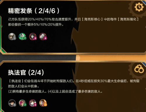 《金铲铲之战》双城传赛季回归玩法介绍插图9 《金铲铲之战》双城传赛季回归玩法介绍