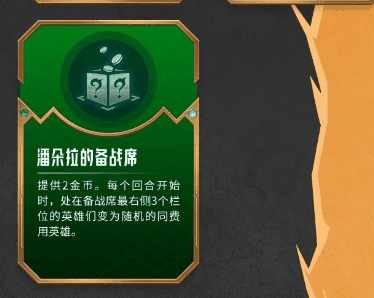 《金铲铲之战》双城传赛季回归玩法介绍插图7 《金铲铲之战》双城传赛季回归玩法介绍