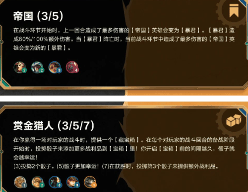 《金铲铲之战》双城传赛季回归玩法介绍插图10 《金铲铲之战》双城传赛季回归玩法介绍