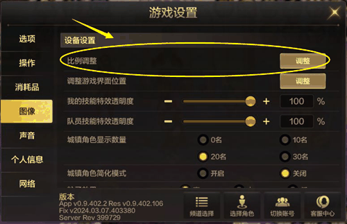 《地下城与勇士起源》画面怎么设置插图1 《地下城与勇士起源》画面怎么设置