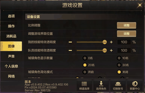 《地下城与勇士起源》画面怎么设置插图2 《地下城与勇士起源》画面怎么设置