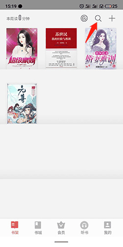 掌阅app扫一扫在哪插图1 掌阅app扫一扫在哪