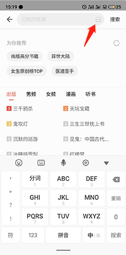 掌阅app扫一扫在哪插图2 掌阅app扫一扫在哪