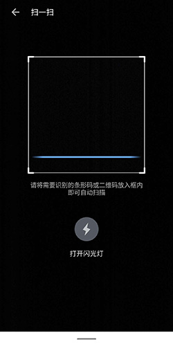 掌阅app扫一扫在哪插图3 掌阅app扫一扫在哪