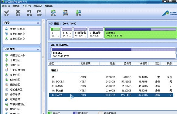 分区助手分配自由空间给其他分区的操作教程插图 分区助手分配自由空间给其他分区的操作教程