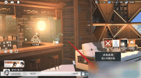 白荆回廊如何更换助理 白荆回廊更换助理方法插图 白荆回廊如何更换助理 白荆回廊更换助理方法