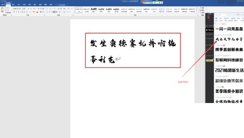 iFonts字体助手怎么保存字体_iFonts字体助手保存字体教程