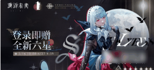 重返未来1999一周年  重返未来1999一周年庆典活动介绍