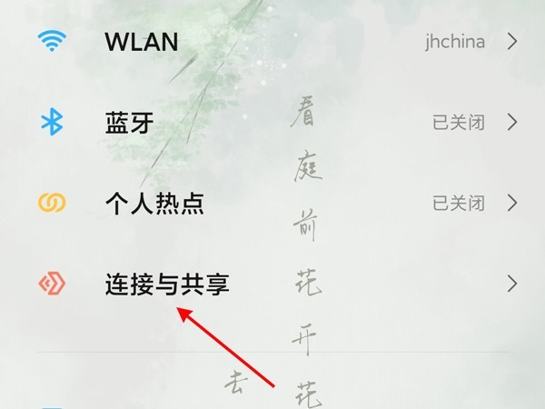 黑鲨4spro在哪里开启nfc？黑鲨4spro开启NFC教程
