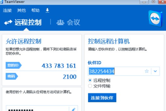 teamviewer修改账户密码的详细操作步骤插图 teamviewer修改账户密码的详细操作步骤
