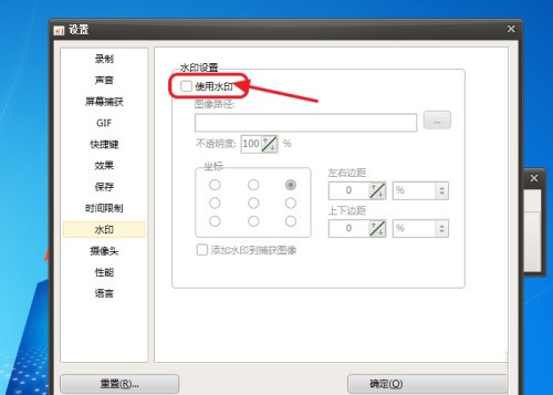 oCam怎么添加水印 oCam添加水印的方法
