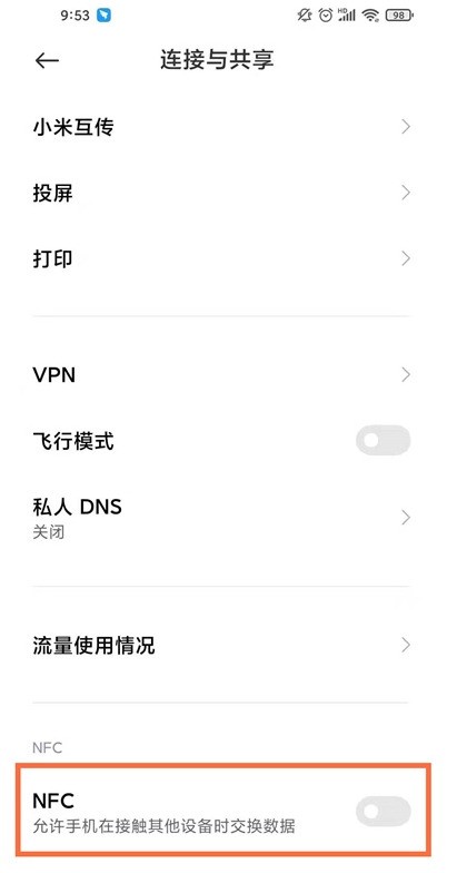 黑鲨4pro怎么识别门禁卡_黑鲨4pro识别门禁卡的方法