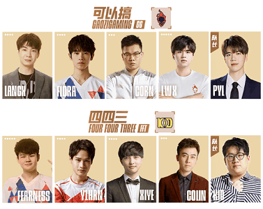 英雄联盟传奇杯赛程