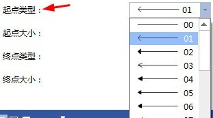 edraw max怎么改变箭头?Edraw亿图图示设置箭头样式的方法插图2 edraw max怎么改变箭头_Edraw亿图图示设置箭头样式的方法