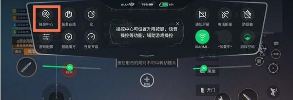 黑鲨4怎么设置升降按键_黑鲨4肩键开启教程