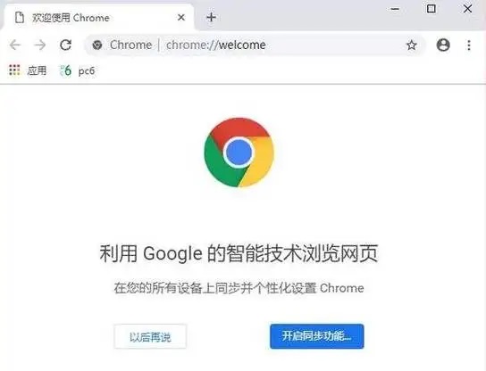 谷歌浏览器怎么下载电脑版?谷歌浏览器下载地址介绍插图1 谷歌浏览器怎么下载电脑版?谷歌浏览器下载地址介绍