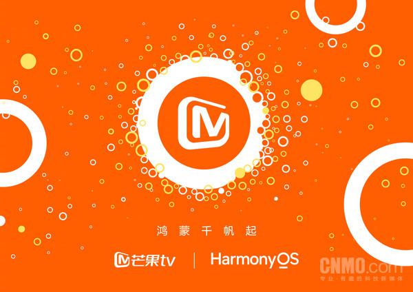 鸿蒙千帆起！芒果 TV 已完成鸿蒙原生应用 Beta 版开发