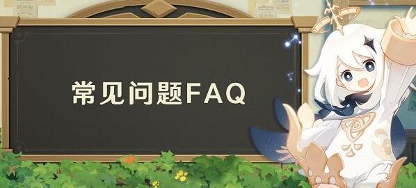 原神加载条卡在岩元素进不去解决方法