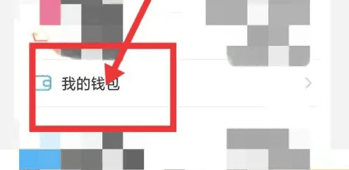 伊对提现怎么提插图1 伊对提现怎么提