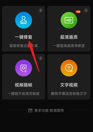 快影app水印文字怎么去掉