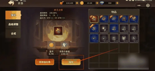 动物大联盟如何强化25 动物大联盟强化25攻略插图2 动物大联盟如何强化25 动物大联盟强化25攻略