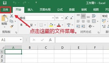 Microsoft Office2016怎么关闭自动更新？Microsoft Office2016关闭自动更新
