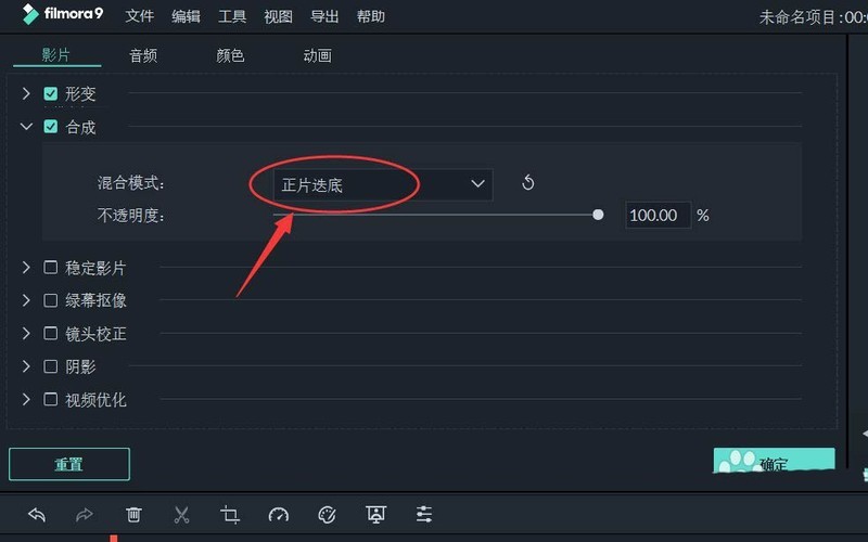 万兴喵影怎么做透视字幕 万兴喵影透视文字效果的实现方法插图6 万兴喵影怎么做透视字幕 万兴喵影透视文字效果的实现方法