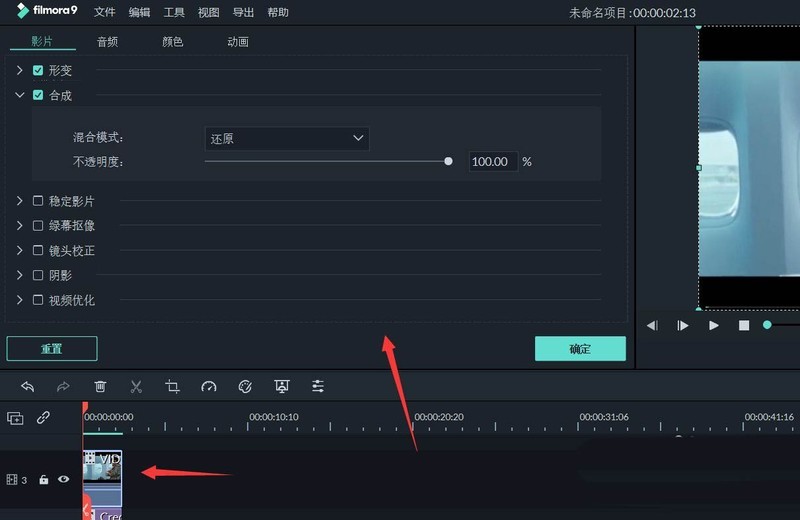 万兴喵影怎么做透视字幕 万兴喵影透视文字效果的实现方法插图5 万兴喵影怎么做透视字幕 万兴喵影透视文字效果的实现方法
