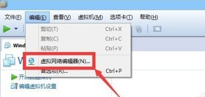 VMware Workstation网络连接断开怎么办 VMware Workstation网络连接断开的解决方法插图2 VMware Workstation网络连接断开怎么办 VMware Workstation网络连接断开的解决方法